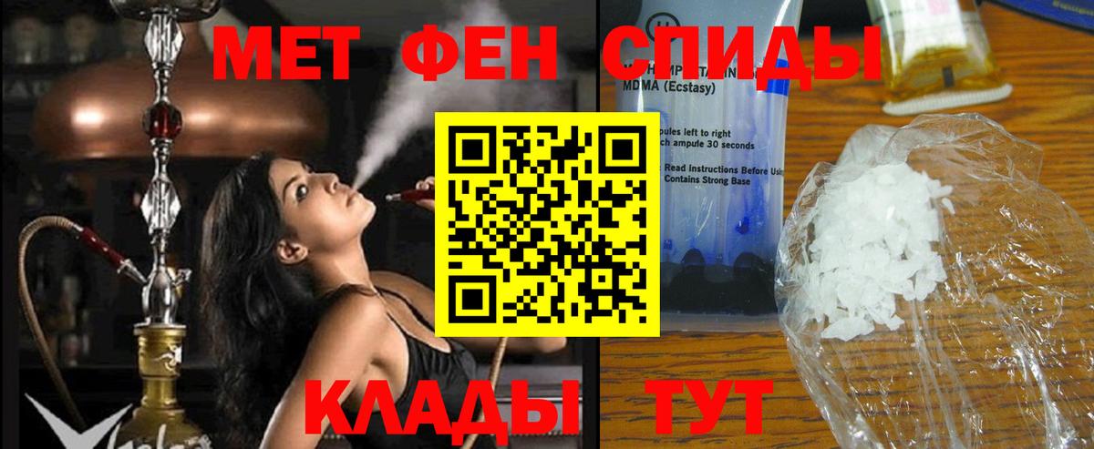 АМФ  Amphetamine Розовый  Вход с VPN  Королёв 