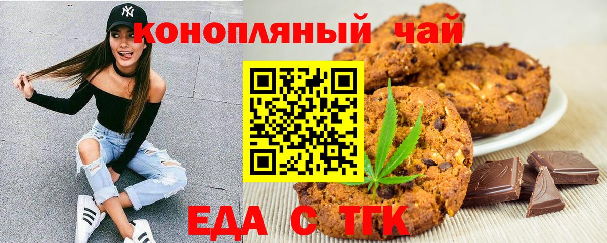 Canna-Cookies марихуана  Вход с VPN  Королёв 